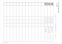 中２漢字テスト光村図書